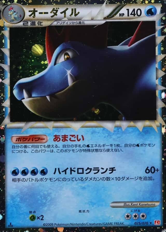 Holo · 1st Edition