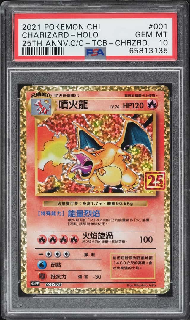 2021 Pokemon Chinese Sword & Shield 25th Anniversary Promo Holo Charizard #1 PSA 10 GEM MINT