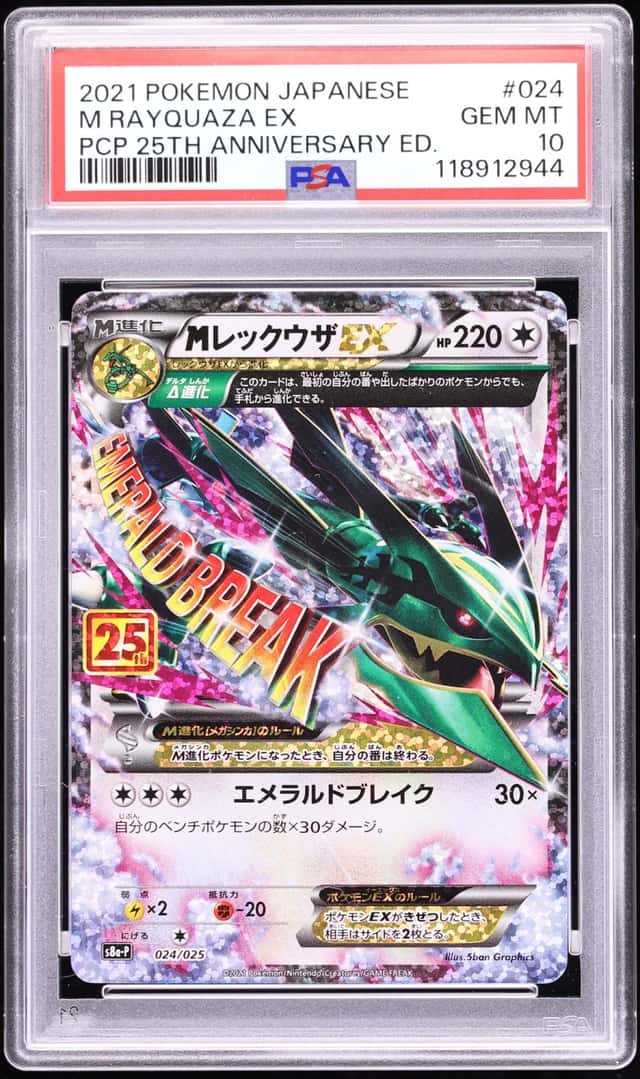2021 Pokemon Japanese SWSH 25th Anniversary Promo Holo M Rayquaza EX #24 PSA 10 GEM MINT