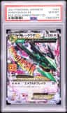 M Rayquaza Ex
