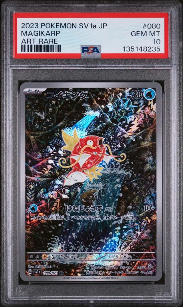 PTCG 宝可梦 PSA 10分 鲤鱼王 2023 080/073 AR SV1a 强化包 三连音爆 日文