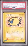 Mareep