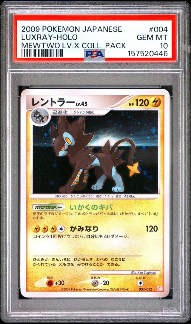 Luxray