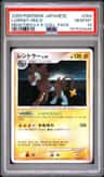Luxray