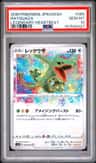 Rayquaza