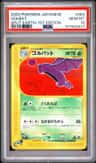 Golbat