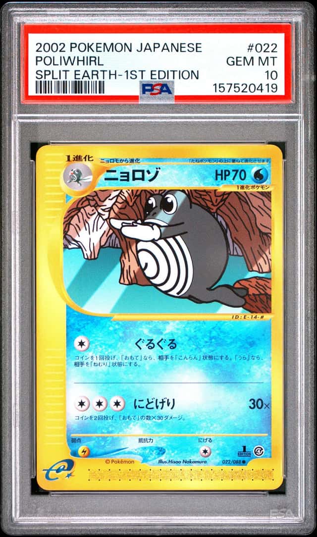 Poliwhirl
