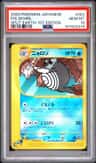 Poliwhirl