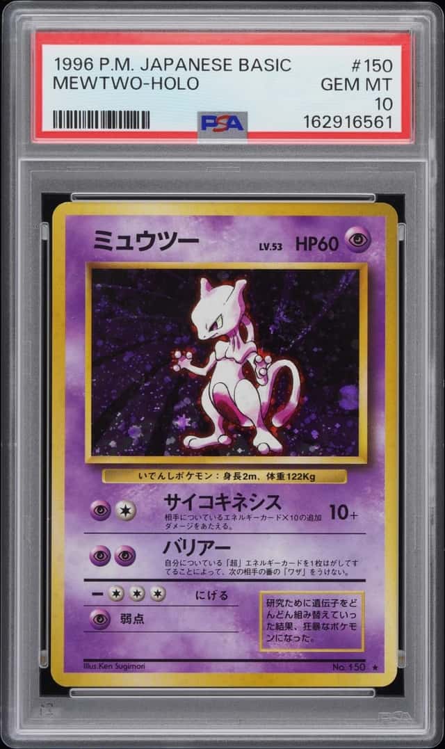 Mewtwo