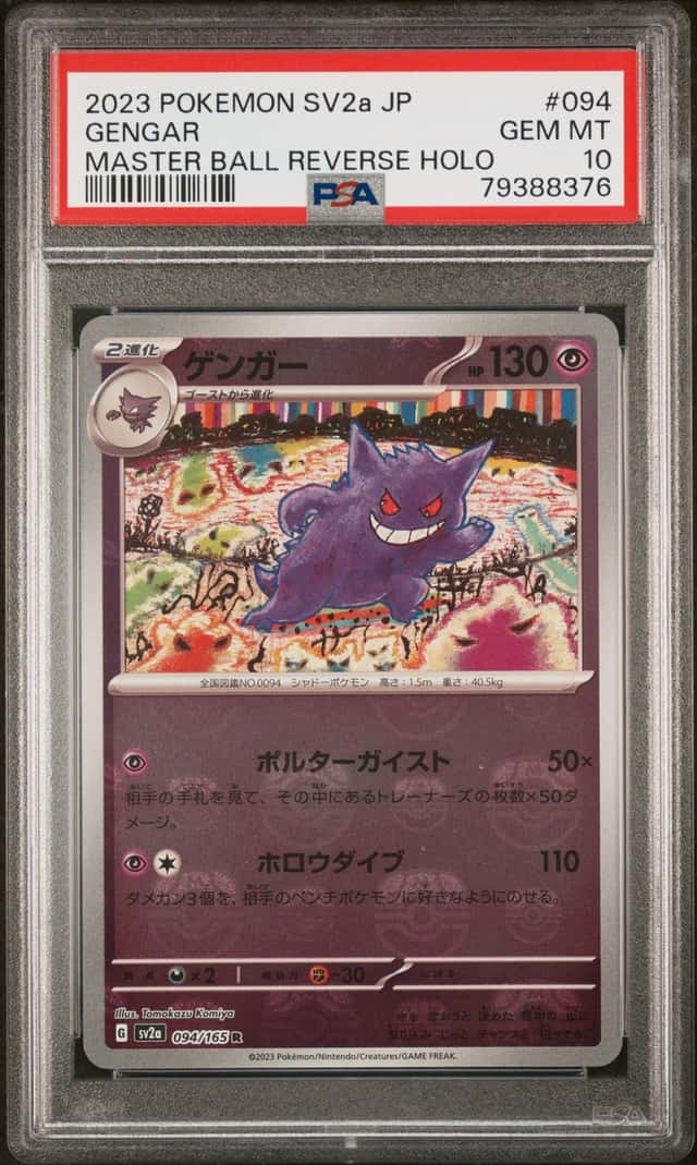 Gengar