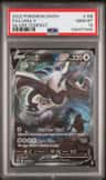 Lugia V