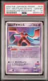 Sky-Splitting Deoxys