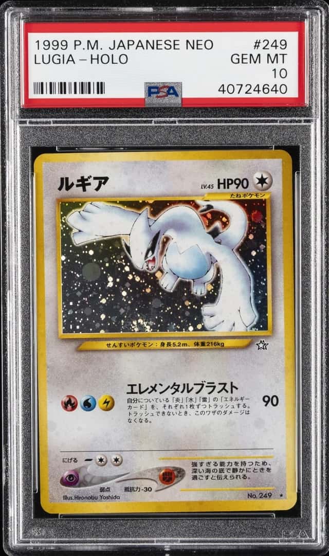 Lugia