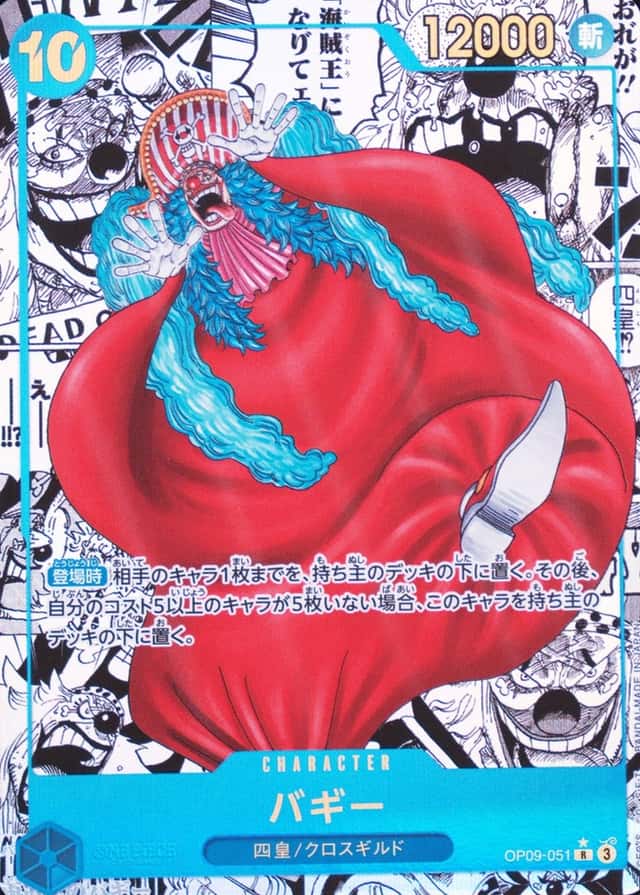 Op Manga Art