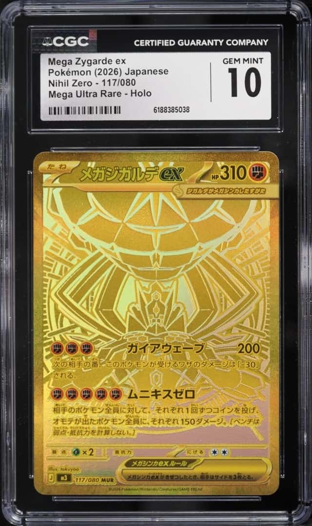 MEGA ZYGARDE ex