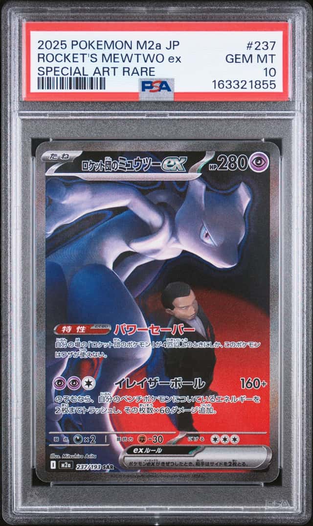 ROCKET'S MEWTWO ex
