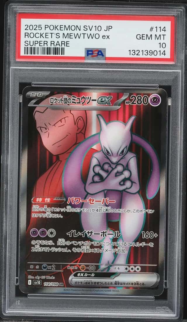 ROCKET'S MEWTWO ex