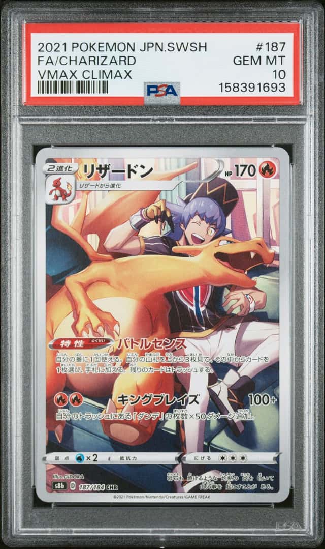 2021 Pokémon JPN SWSH Full Art Charizard VMAX PSA 10 #187/184