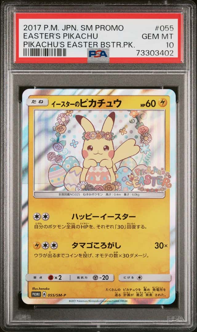 2017 Pokemon Japanese SM Promo Pikachu's Eater Booster Easter's Pilachu PSA 10