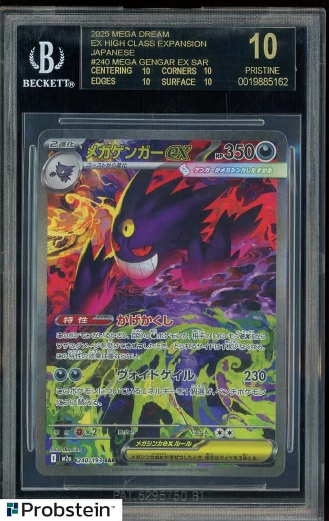 MEGA GENGAR ex