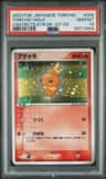 Torchic