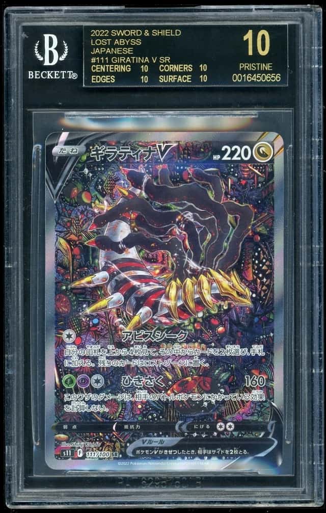 Pokemon Giratina V 2022 JPN Sword and Shield Lost Abyss SER BGS 10 Black Label