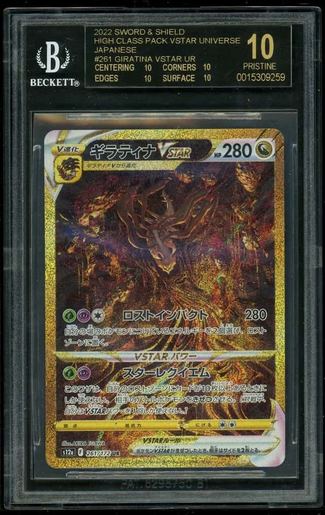 Pokemon Giratina VSTAR 2022 JPN SWSH High Class Pack Universe BGS 10 Black Label