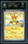 Mega Tokyo'S Pikachu