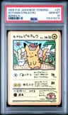 Ooyama'S Pikachu
