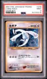 Lugia