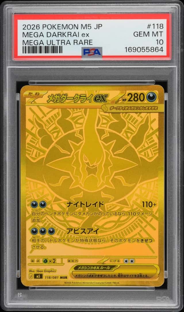2026 POKEMON JAPANESE M5-ABYSS EYE MEGA ULTRA RARE #118 MEGA DARKRAI EX PSA 10