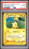 Ampharos