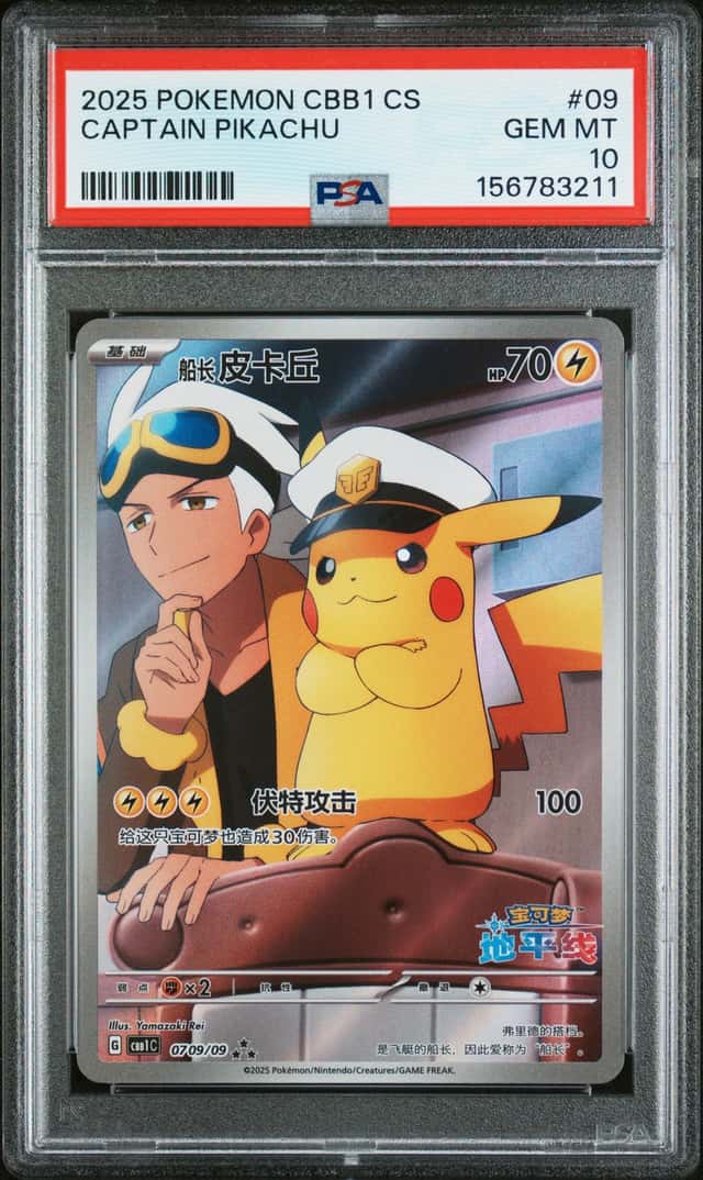 2025 POKEMON SIMPLIFIED CHINESE CBB1 C 0709/09 CAPTAIN PIKACHU PSA 10 GEM MINT