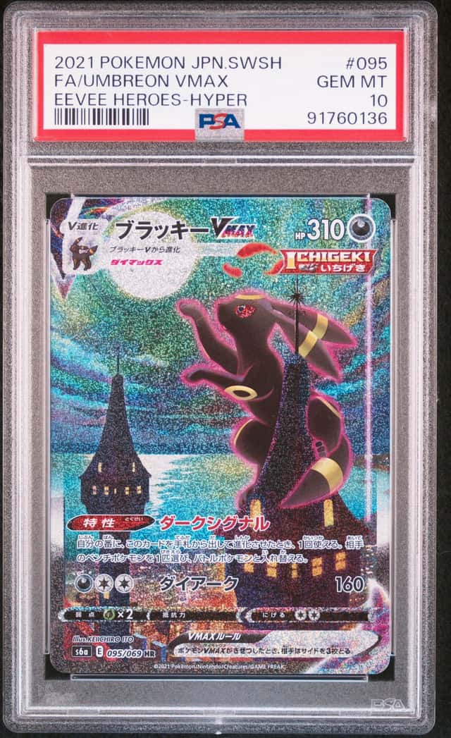 Umbreon VMAX