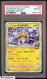 Sapporo'S Pikachu