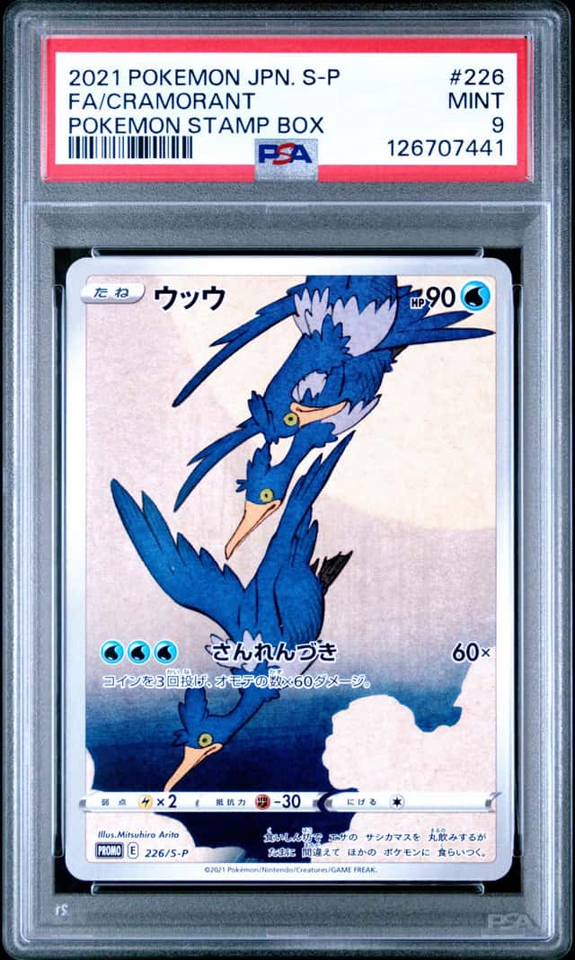 2021 Pokemon Japanese S-P Pokemon Stamp Box #226 FA Cramorant PSA 9 MINT