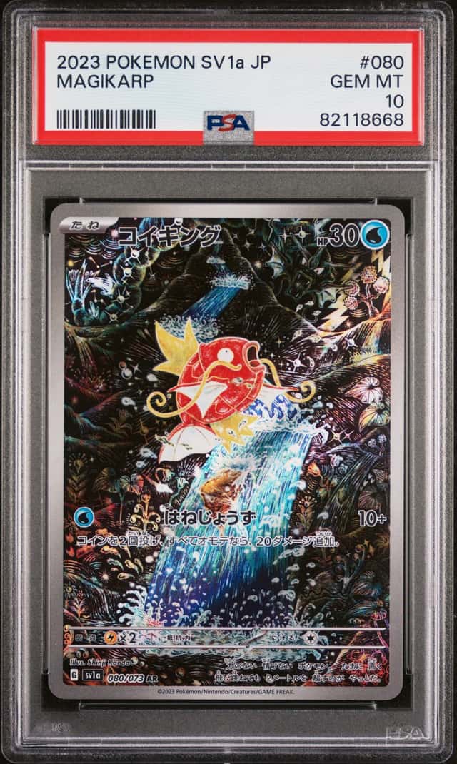 2023 Pokemon SV Triplet Beat JP Magikarp #080/073 PSA 10 GEM MINT GEM MINT