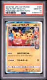 Tea Party Pikachu