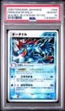 Feraligatr