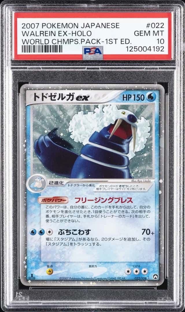 2007 POKEMON JAPANESE WORLD CHAMPIONS PACK 1ST EDITION WALREIN EX-HOLO PSA 10