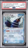 Walrein Ex