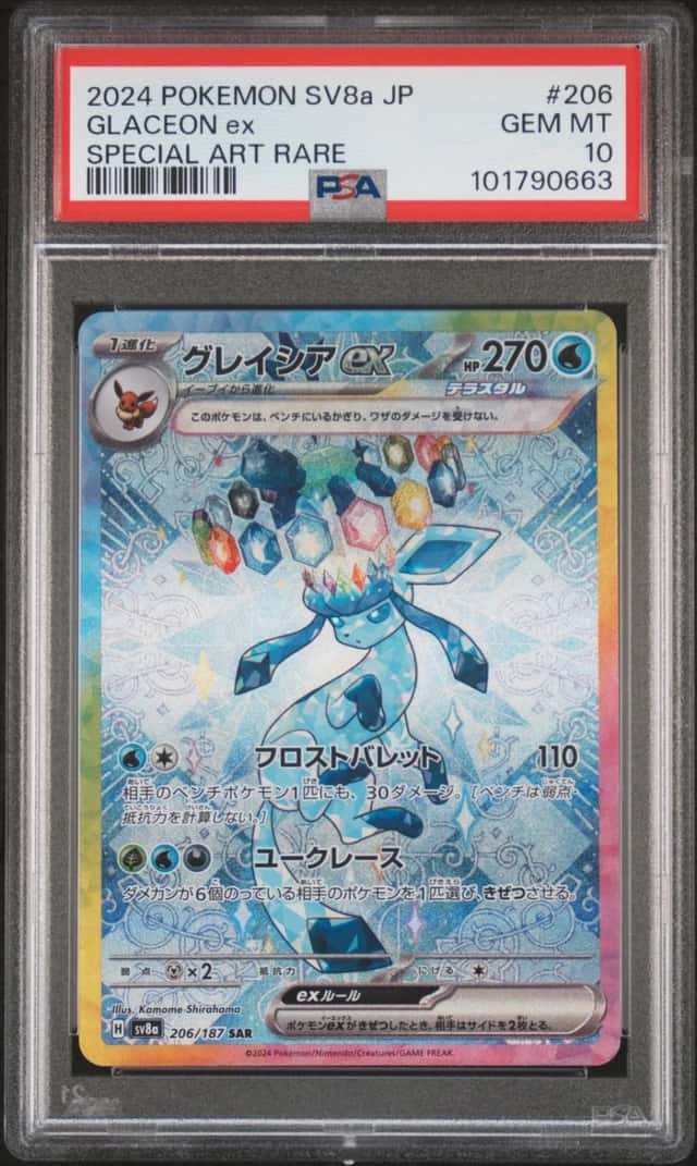 GLACEON ex