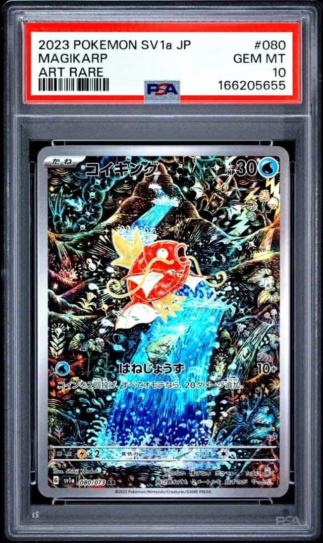 Magikarp