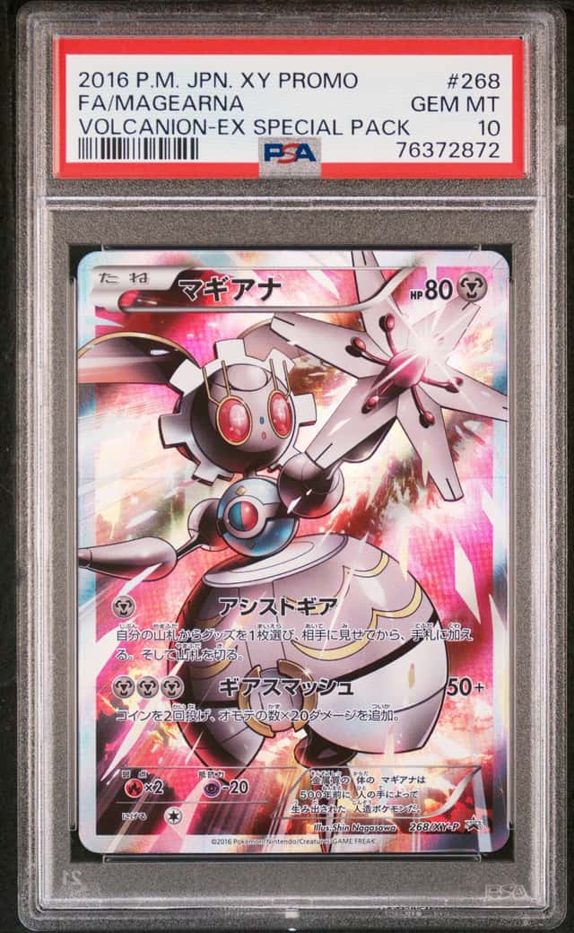 Magearna