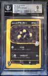 Karen'S Umbreon