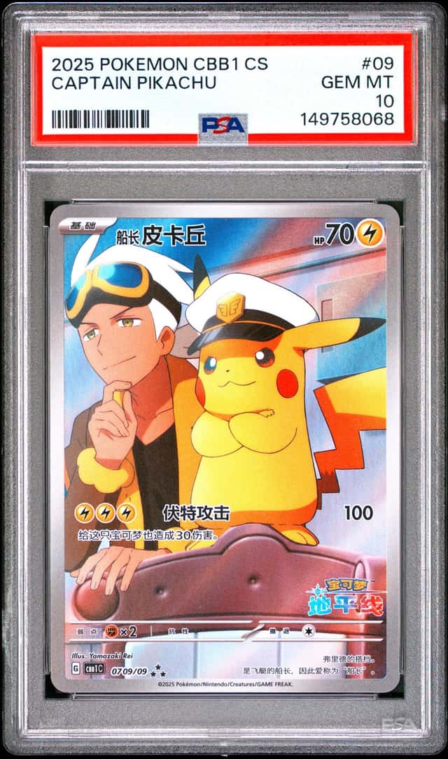 Captain Pikachu