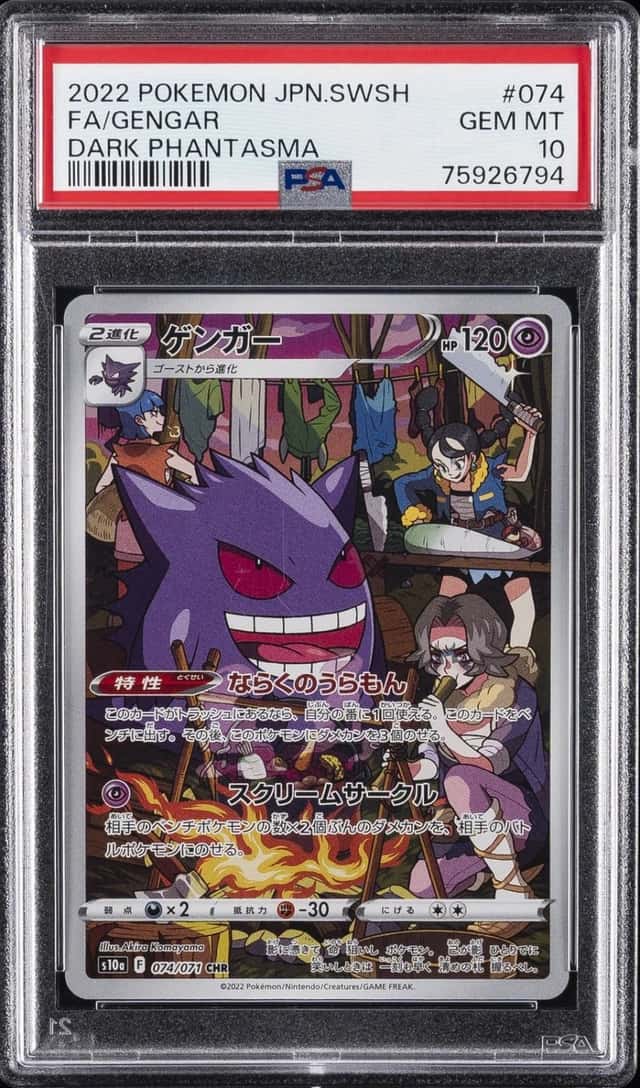 2022 POKEMON JAPANESE SWORD & SHIELD DARK PHANTASMA #074 FULL ART/GENGAR PSA 10