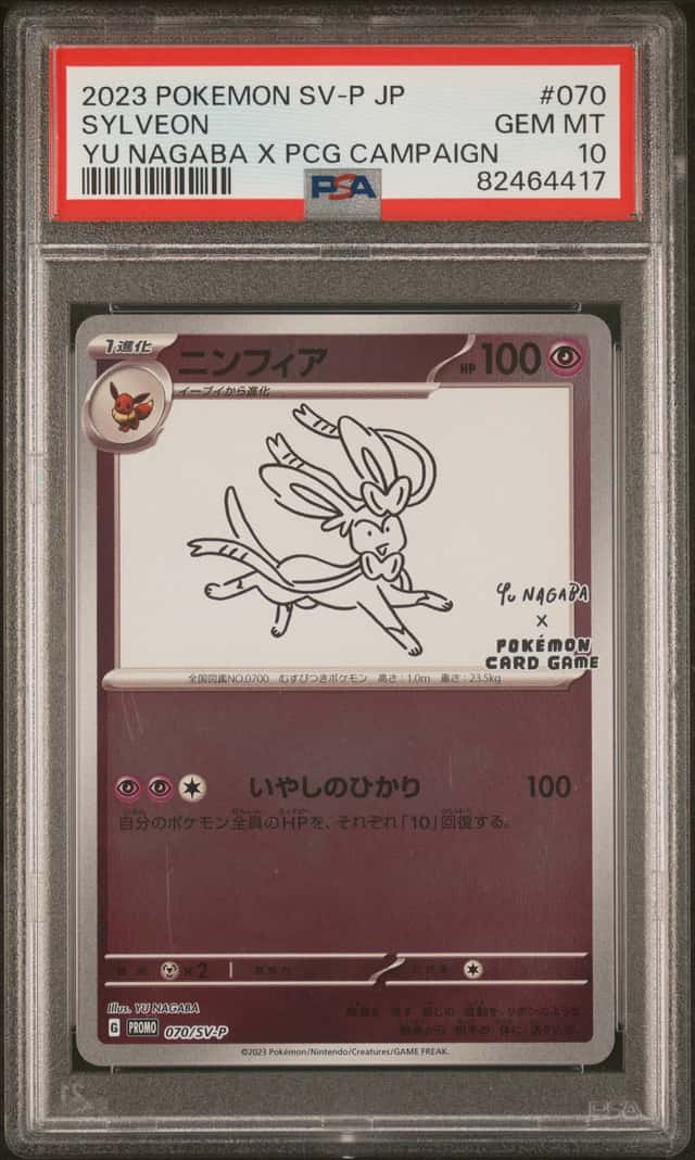 2023 POKEMON JAPANESE YU NAGABA X POKEMON PROMO #070 SYLVEON PSA 10