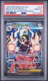 Mega Eelektross Ex