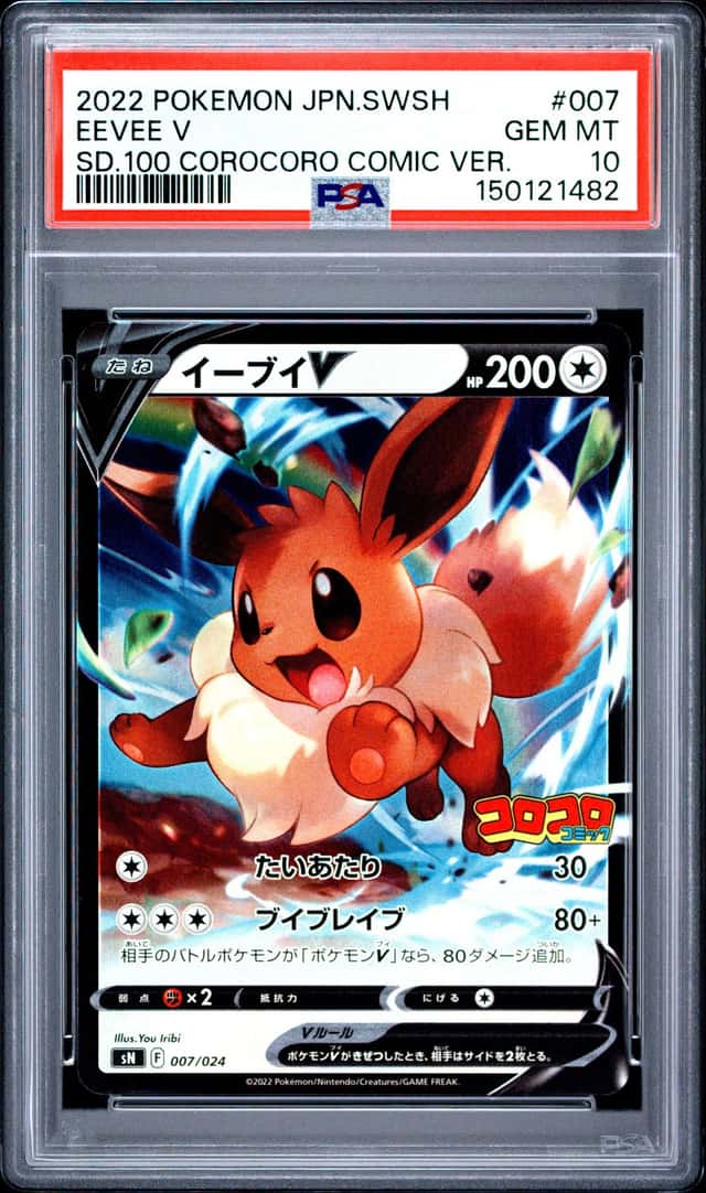 Eevee V